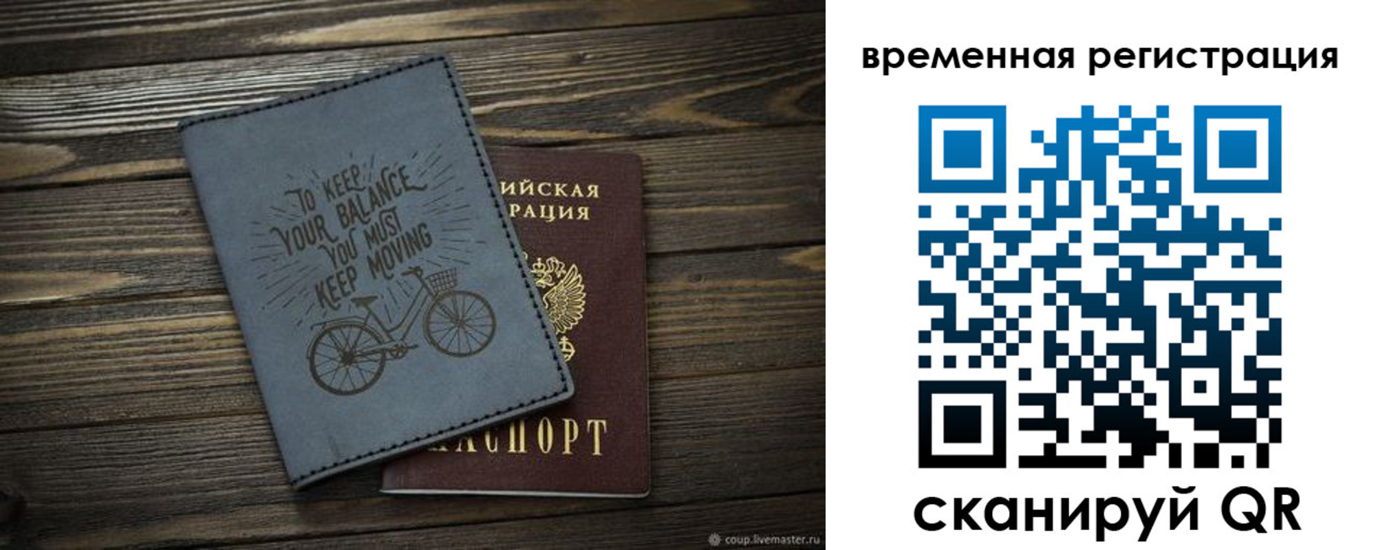 прописка для школы в Лысково
