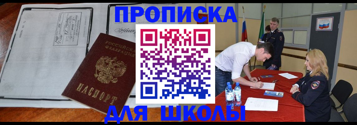 временная регистрация законно в Лысково