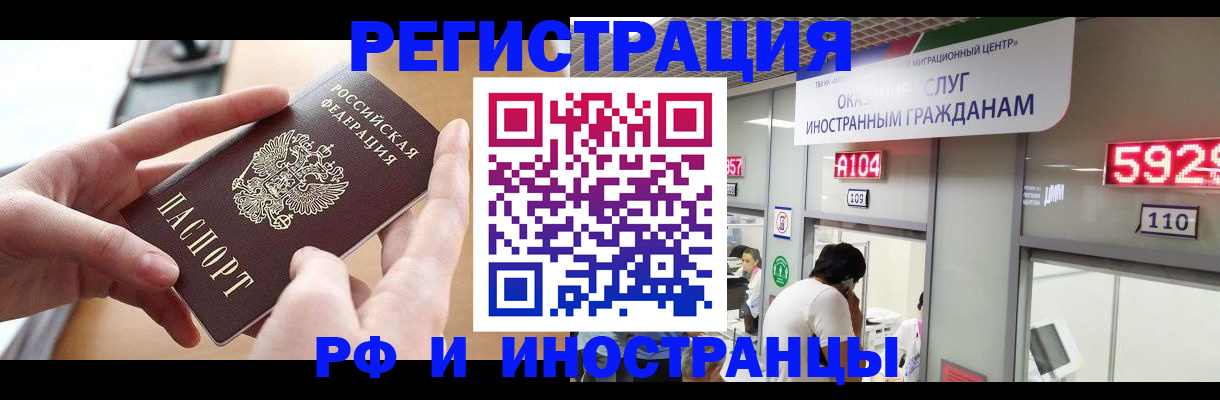 временная регистрация 2025 в Лысково