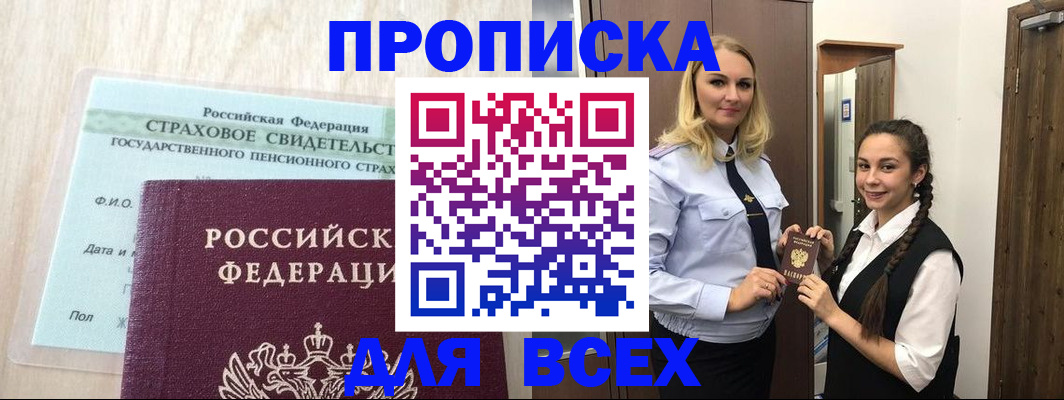 регистрация для школы в Лысково