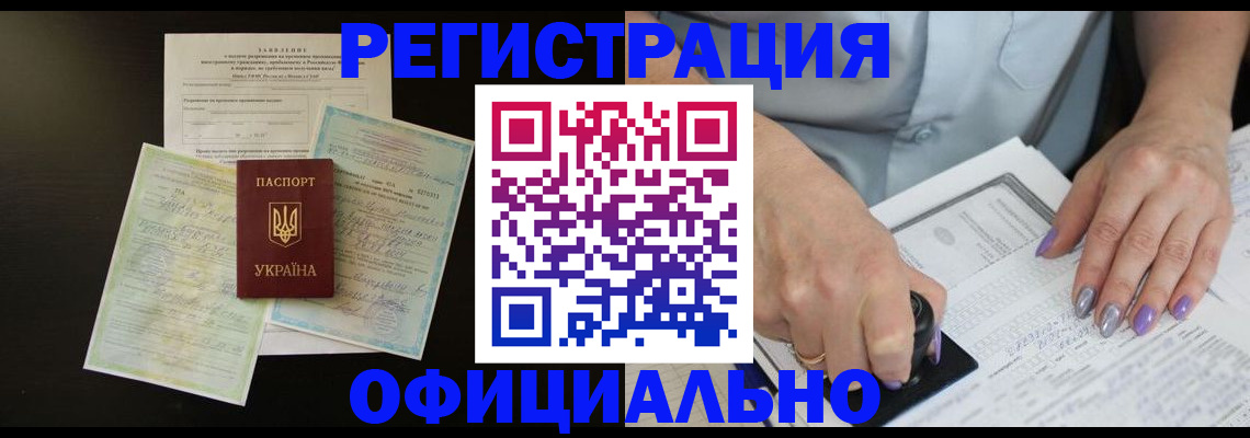 прописка паспорт в Лысково