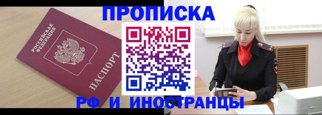 прописка для военкомата в Лысково