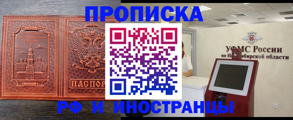временная регистрация адрес в Лысково